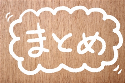 皐月クリニック 医療分割 分割手数料